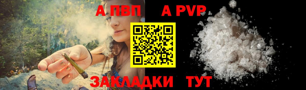 APVP Crystall Бийск