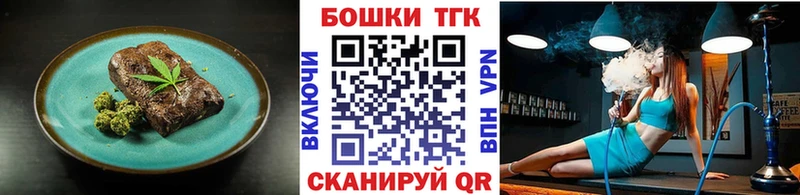 где продают   Бийск  Еда ТГК конопля 