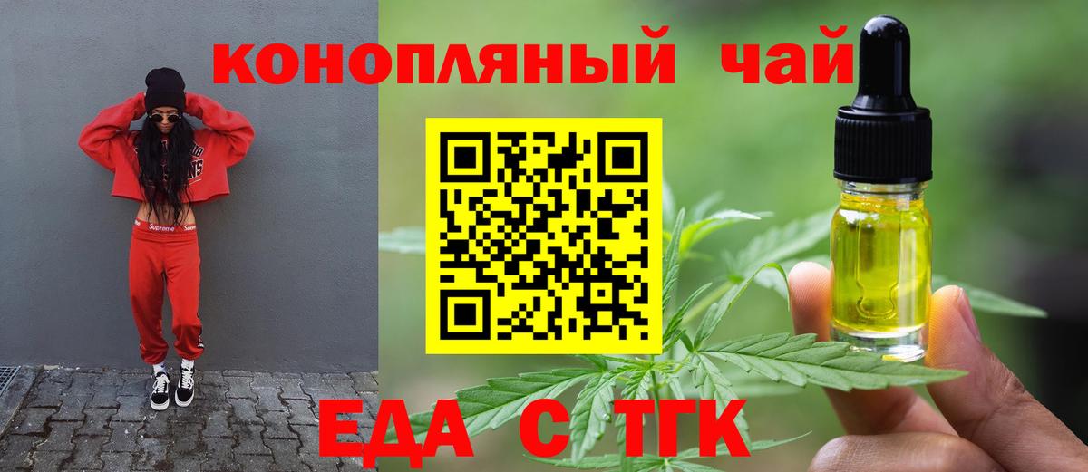 Canna-Cookies марихуана  Вход с VPN  Бийск 
