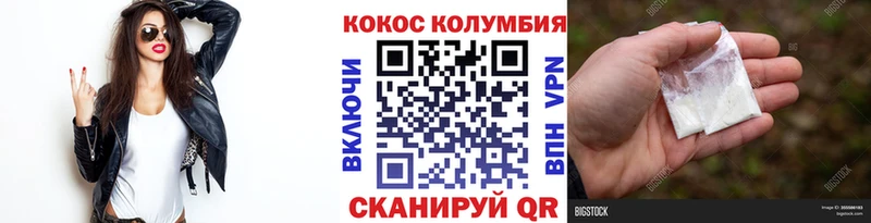 закладка  Бийск  Cocaine FishScale 