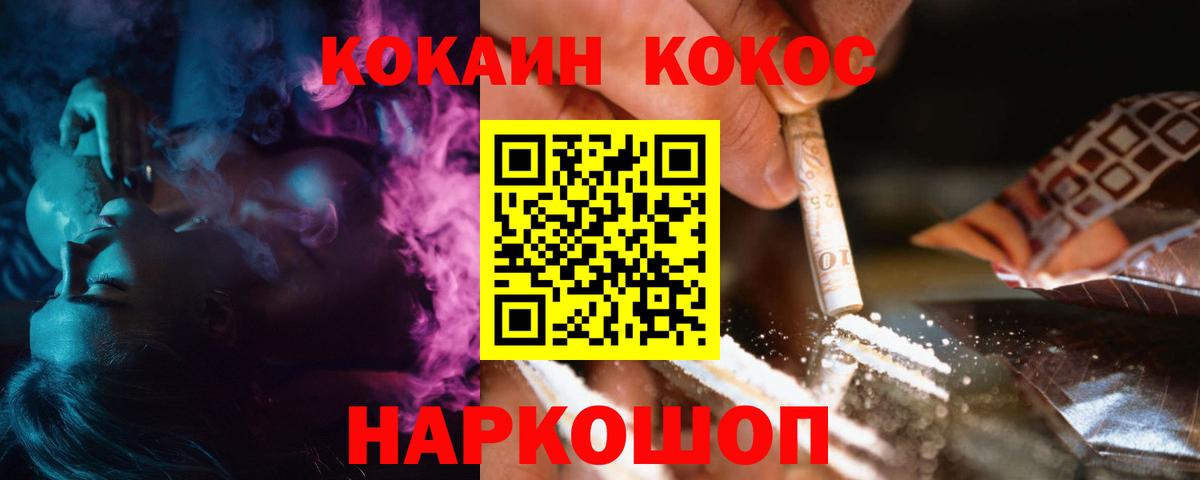 Кокаин Эквадор  Вход с VPN  Бийск 