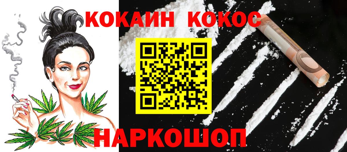 Cocaine Columbia Бийск