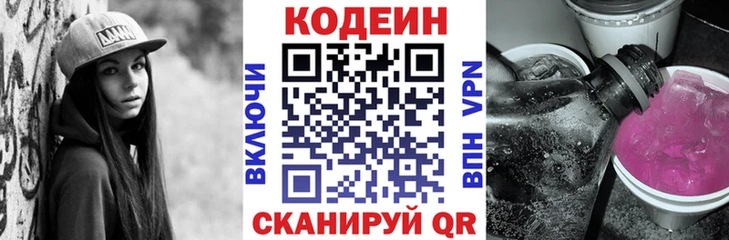 Кодеиновый сироп Lean напиток Lean (лин)  это наркотические препараты  Бийск  цены наркотик 