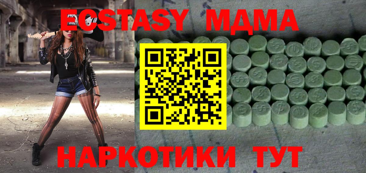 ЭКСТАЗИ  Ecstasy таблы  Вход с VPN  Бийск  Ecstasy 280мг 