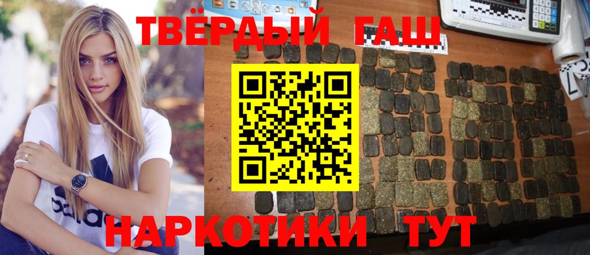 Гашиш убойный Бийск