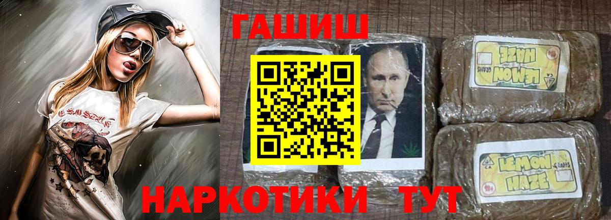 Бийск  ГАШ 40% ТГК  ГАШИШ убойный  Вход с VPN 