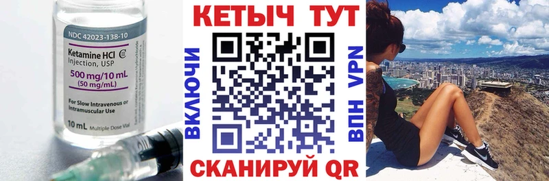 КЕТАМИН ketamine Бийск