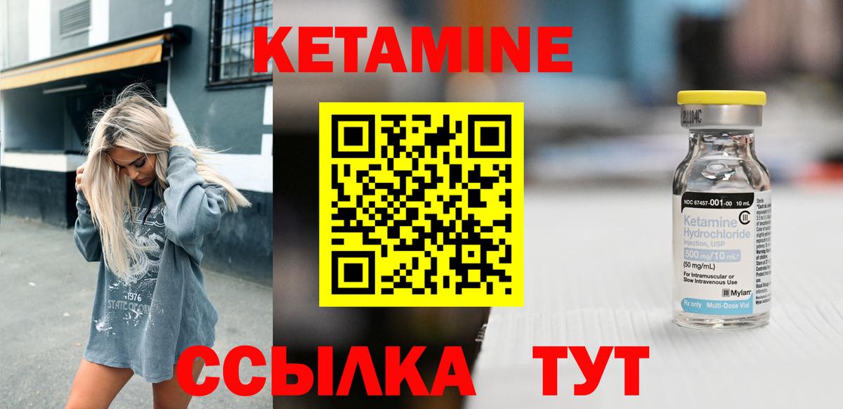 КЕТАМИН VHQ  Вход с VPN  Бийск  Кетамин ketamine 