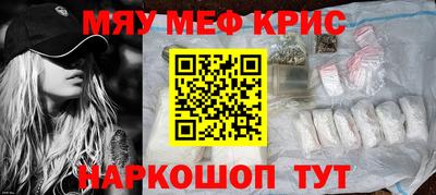 метамфетамин Анжеро-Судженск