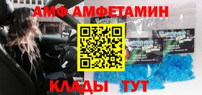 метамфетамин Анжеро-Судженск