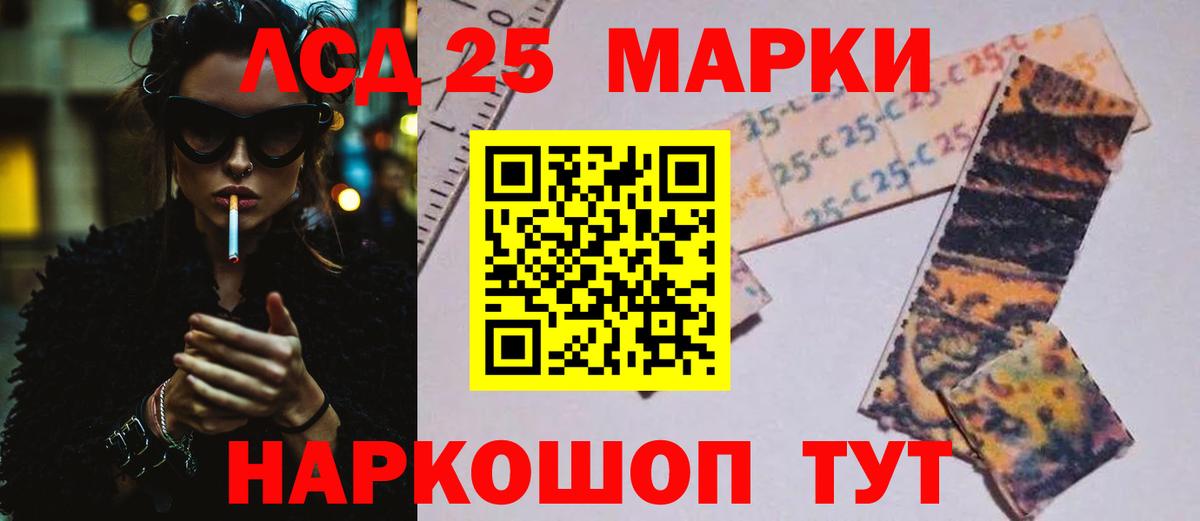 Лсд 25 экстази кислота  ЛСД экстази  Вход с VPN  Бийск  LSD-25 экстази кислота 