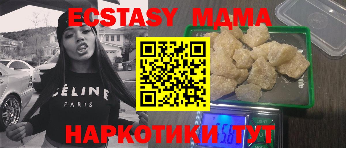 MDMA Molly  Вход с VPN  MDMA  MDMA VHQ  Бийск 