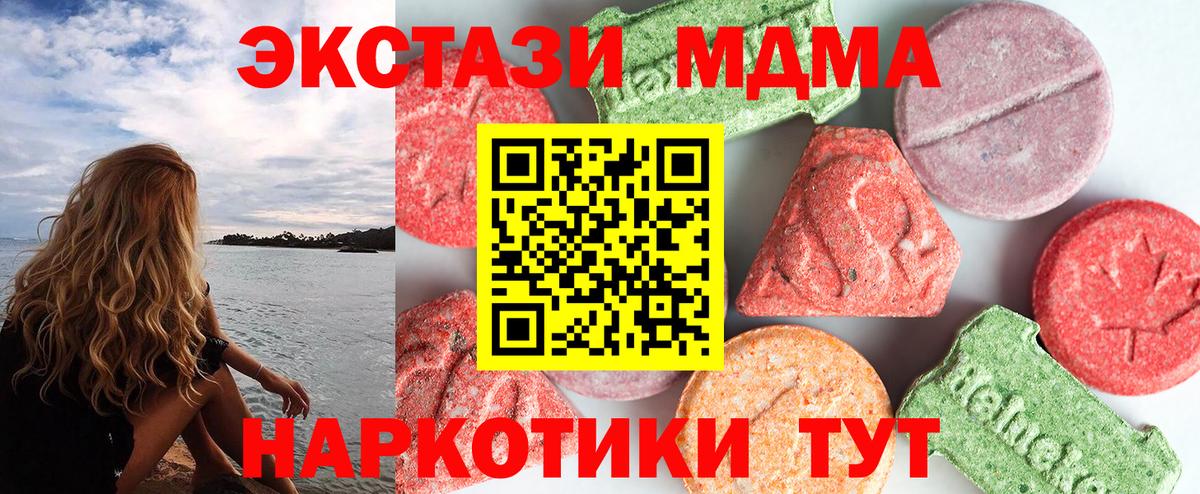 МДМА Molly Бийск