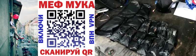 МЯУ-МЯУ мука где продают наркотики Бийск