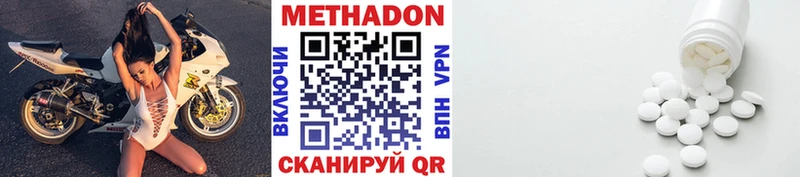 где продают   Бийск  мега ССЫЛКА  Метадон methadone 