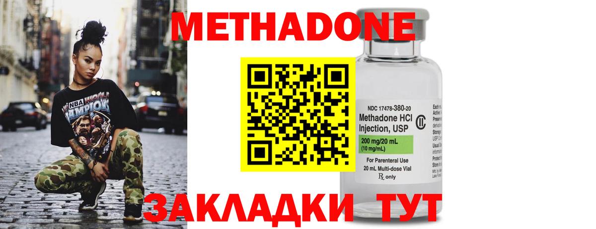 Бийск  Метадон мёд  MEGA зеркало  Вход с VPN 