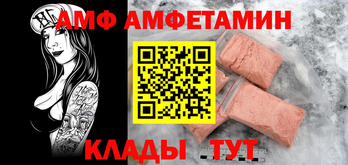 Метамфетамин кристалл  Вход с VPN  Первитин  Метамфетамин кристалл  Бийск 