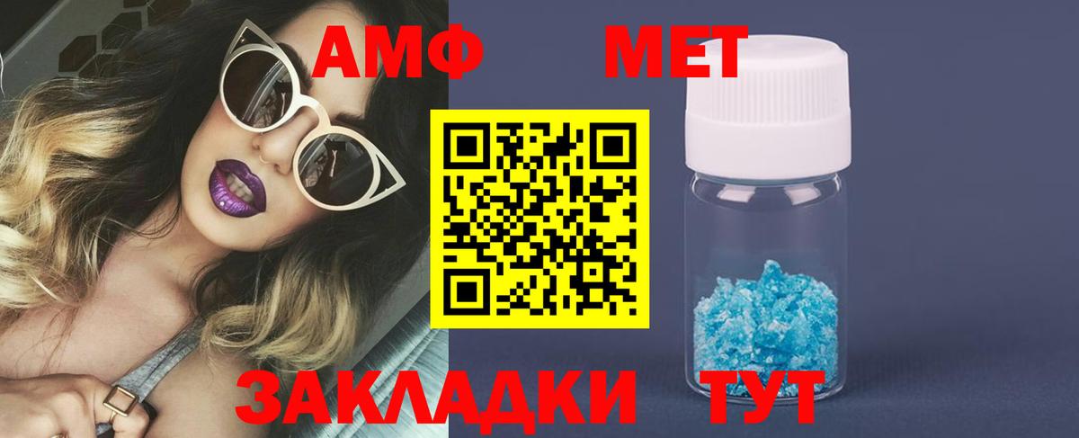 Метамфетамин Methamphetamine Бийск