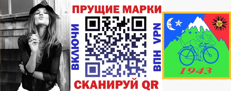 где продают Бийск Марки N-bome 1500мкг