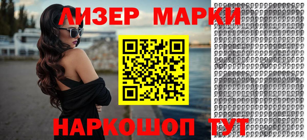 Марки NBOMe  Вход с VPN  Бийск  Наркотические марки 1,5мг  Наркотические марки 1,5мг 