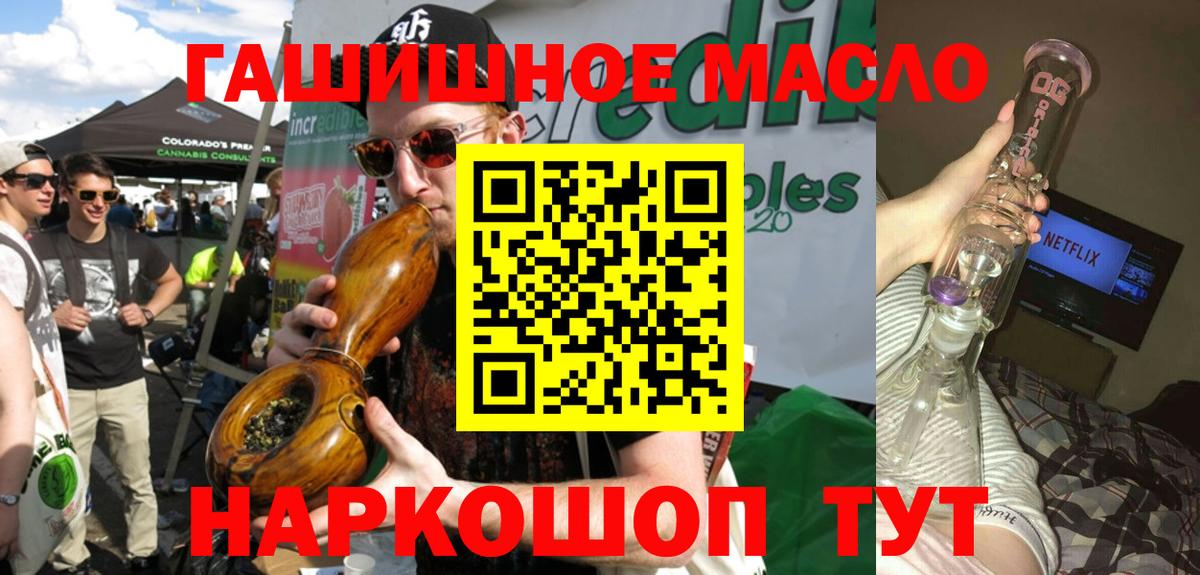 Дистиллят ТГК вейп Бийск