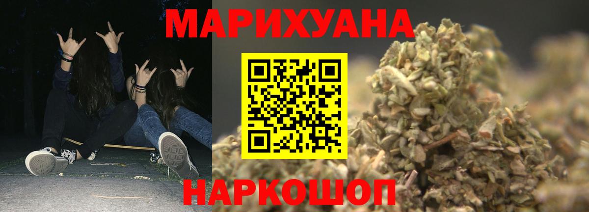 Канабис AK-47  Шишки марихуана индика  Вход с VPN  Бийск  Каннабис LSD WEED  Бошки Шишки план 